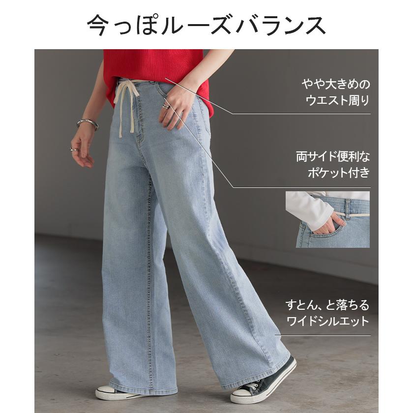 パンツ デニム ストレッチ レディース デニムパンツ ロング ジーンズ ジーパン 薄手 ボトムス ボトム ストレート ズボン ハイウエスト | HUG.U | 11