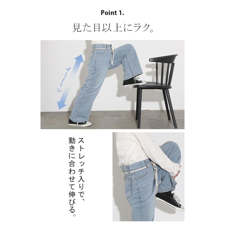 パンツ デニム ストレッチ レディース デニムパンツ ロング ジーンズ ジーパン 薄手 ボトムス ボトム ストレート ズボン ハイウエスト | HUG.U | 05