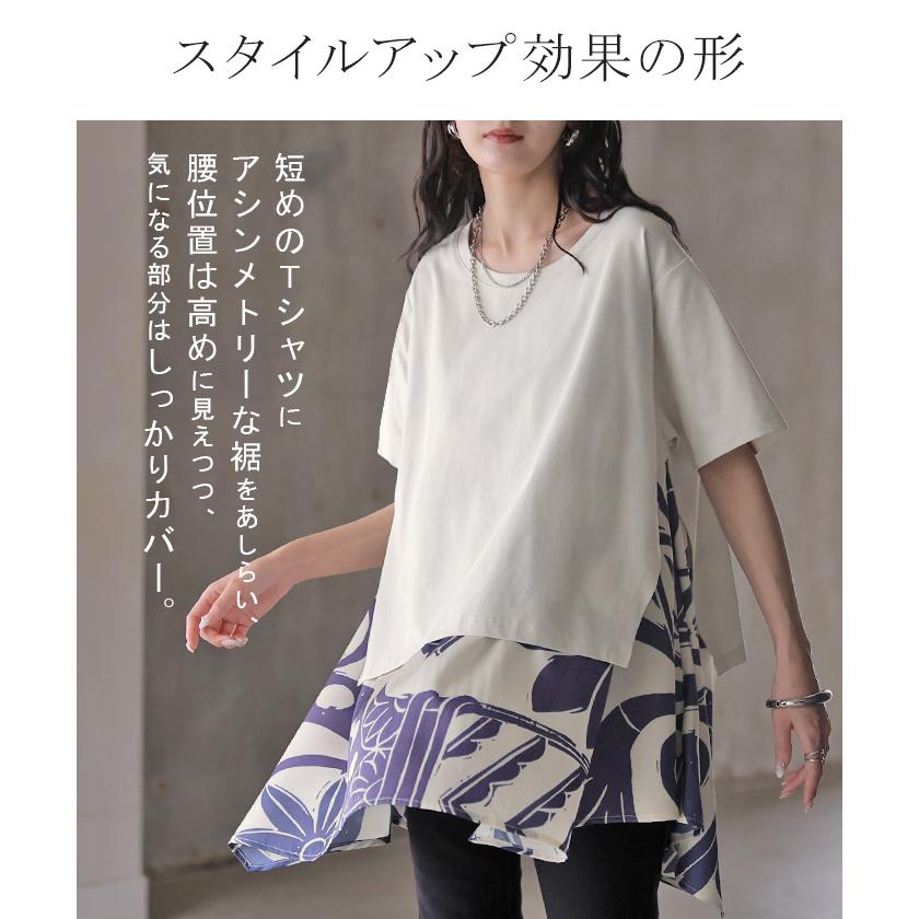 Tシャツ 重ね着風 異素材MIX トップス ブラウス ロング カットソー ドッキング チュニック フレア ビッグ スカーフ 柄 ニュアンス アシンメトリー | HUG.U | 08