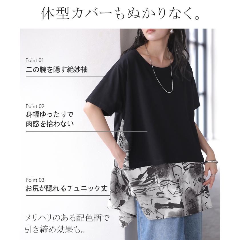 Tシャツ 重ね着風 異素材MIX トップス ブラウス ロング カットソー ドッキング チュニック フレア ビッグ スカーフ 柄 ニュアンス アシンメトリー | HUG.U | 10