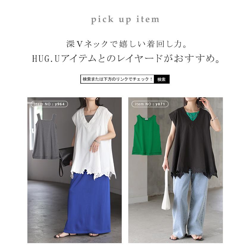 ブラウス 刺繍 レース レディース トップス ベスト ジレ Vネック フレンチスリーブ フレア チュニック フラワー シャツ レイヤード 重ね着 プルオーバー ロング | HUG.U | 11