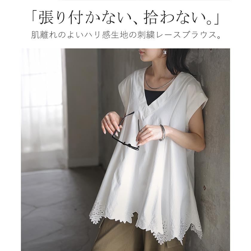ブラウス 刺繍 レース レディース トップス ベスト ジレ Vネック フレンチスリーブ フレア チュニック フラワー シャツ レイヤード 重ね着 プルオーバー ロング | HUG.U | 03