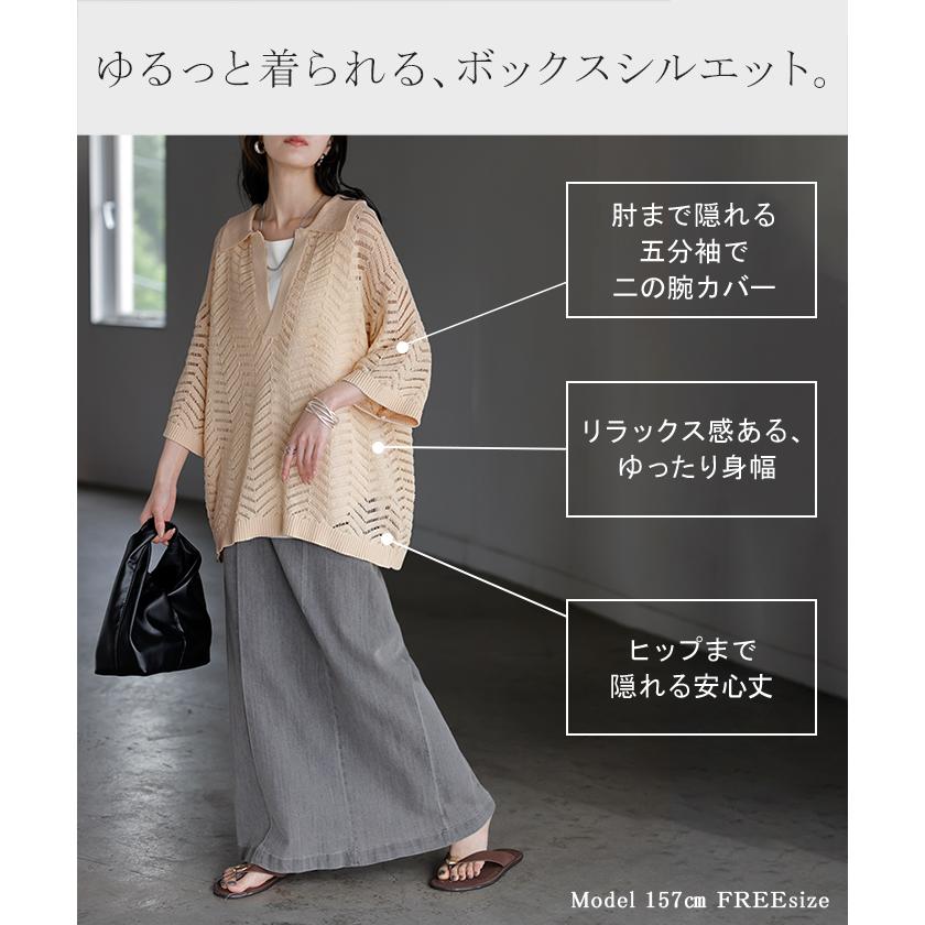 ニット 透かし編み レイヤード レディース トップス 半袖 プルオーバー コットン 100％ 綿 セーター お尻が隠れる 体型カバー スキッパー | HUG.U | 13
