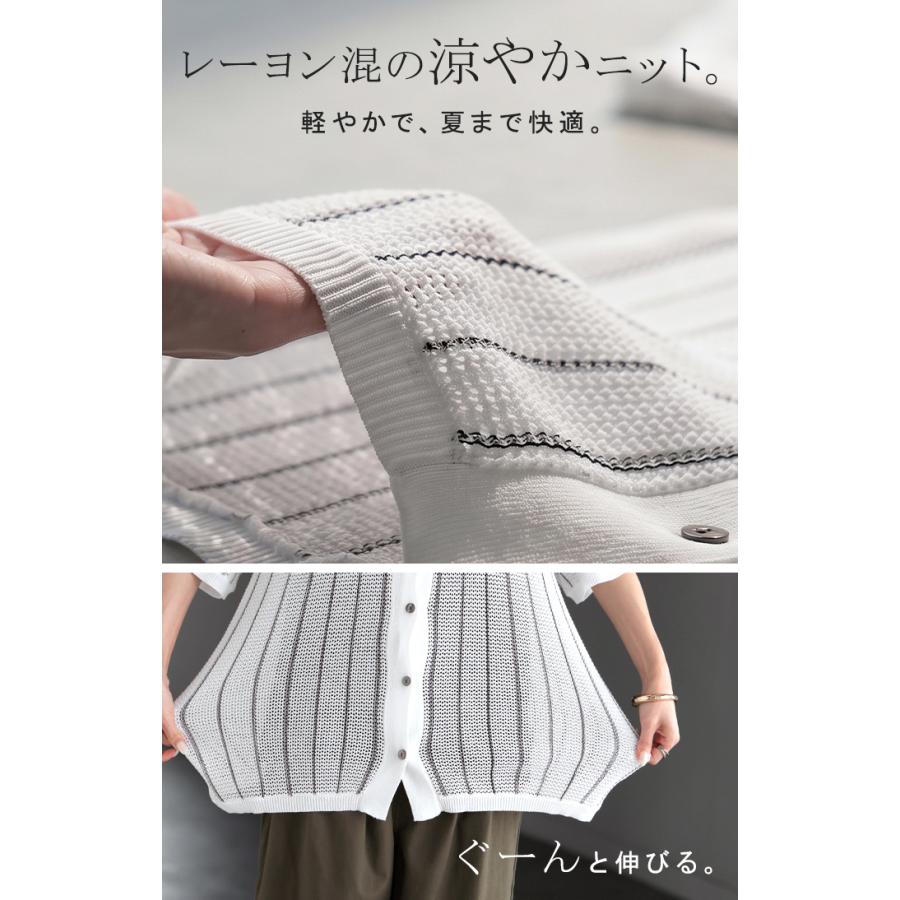 カーディガン ニット 透かし編み レディース トップス ポロニット ロング メッシュ シアー 襟付き 配色ライン 半袖 セーター カットソー 涼しい 薄い ストレッチ | HUG.U | 14