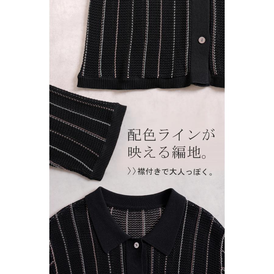 カーディガン ニット 透かし編み レディース トップス ポロニット ロング メッシュ シアー 襟付き 配色ライン 半袖 セーター カットソー 涼しい 薄い ストレッチ | HUG.U | 18