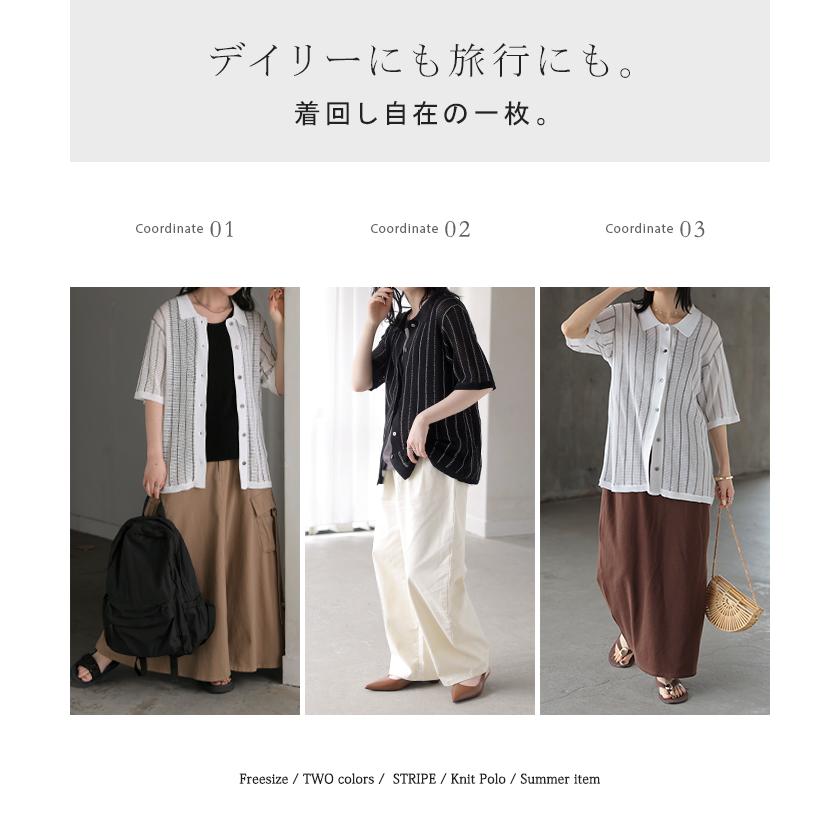 カーディガン ニット 透かし編み レディース トップス ポロニット ロング メッシュ シアー 襟付き 配色ライン 半袖 セーター カットソー 涼しい 薄い ストレッチ | HUG.U | 21