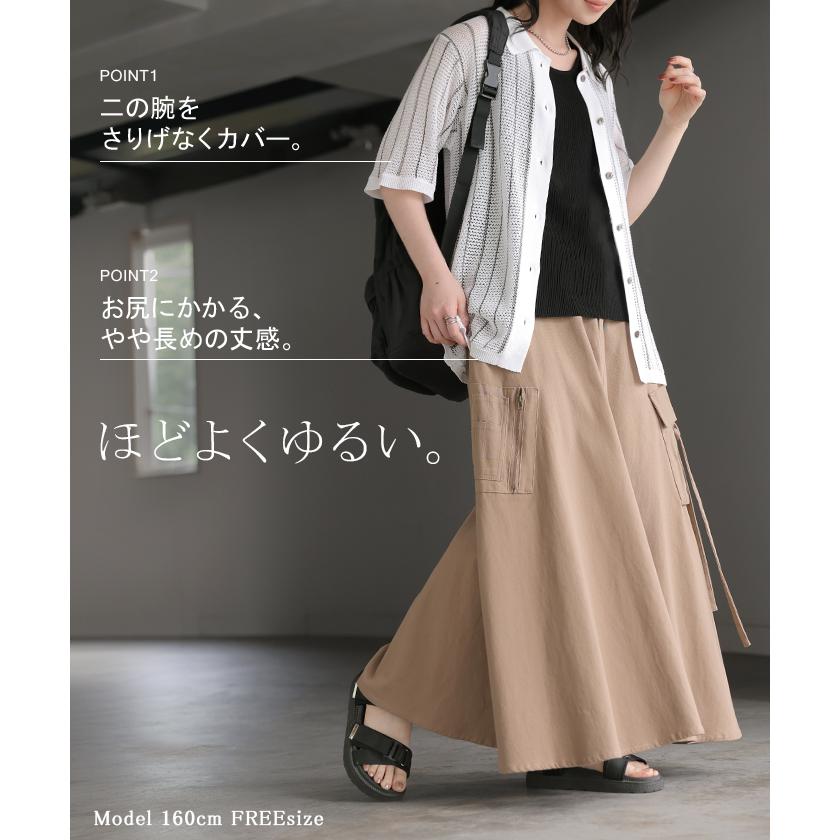 カーディガン ニット 透かし編み レディース トップス ポロニット ロング メッシュ シアー 襟付き 配色ライン 半袖 セーター カットソー 涼しい 薄い ストレッチ | HUG.U | 08