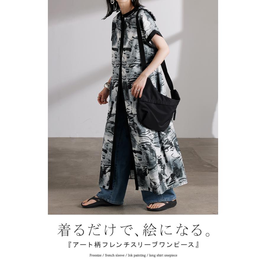 HUG.U（ハグユー） ワンピース アート 柄 フレンチスリーブ レディース 
