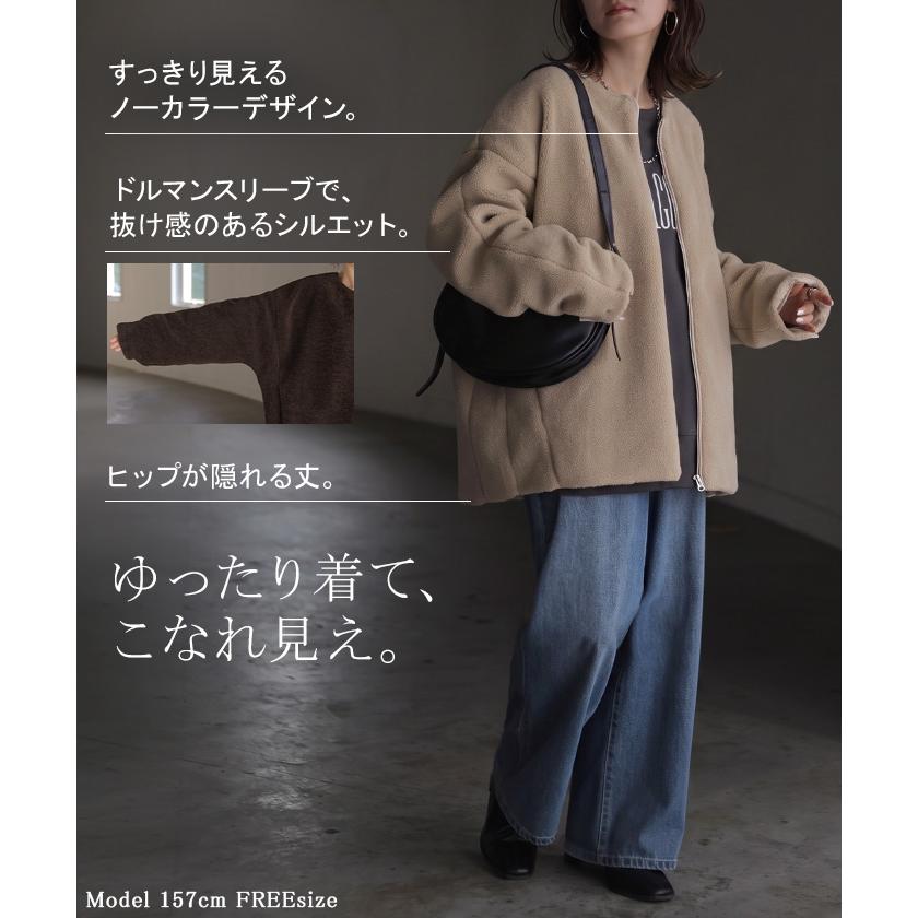 ジャケット ボア ブルゾン レディース アウター ボアジャケット ドルマン ドルマンスリーブ ノーカラー クルーネック あったか コート ロング チュニック 長袖 | HUG.U | 10