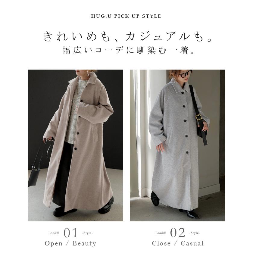 コート ロングコート ステンカラー レディース アウター チェスターコート ラグラン ウール混 シャギー チェスターコート 長袖 ロング丈 | HUG.U | 20