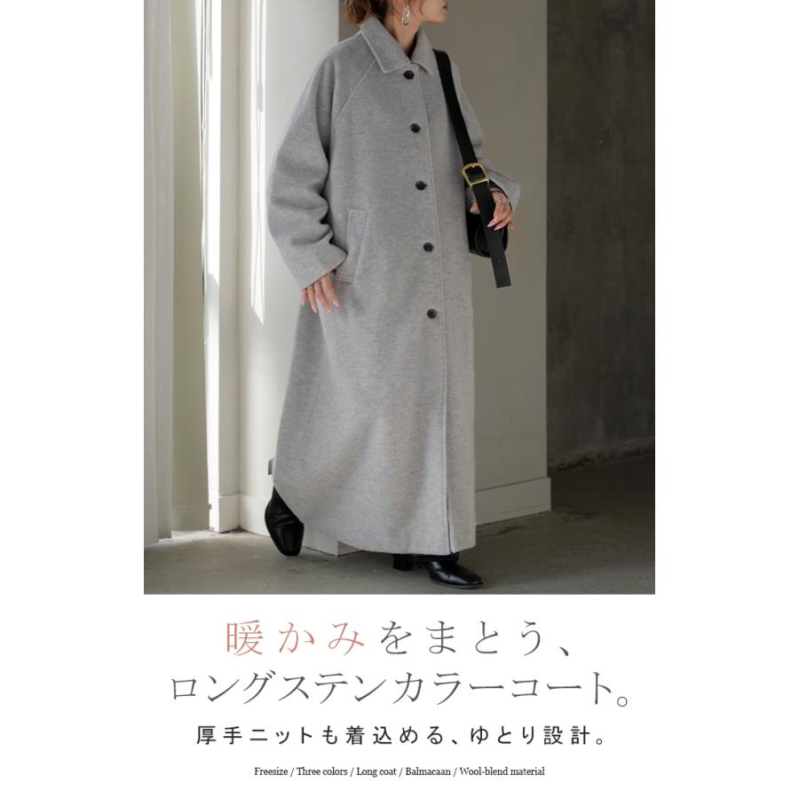 コート ロングコート ステンカラー レディース アウター チェスターコート ラグラン ウール混 シャギー チェスターコート 長袖 ロング丈 | HUG.U | 04