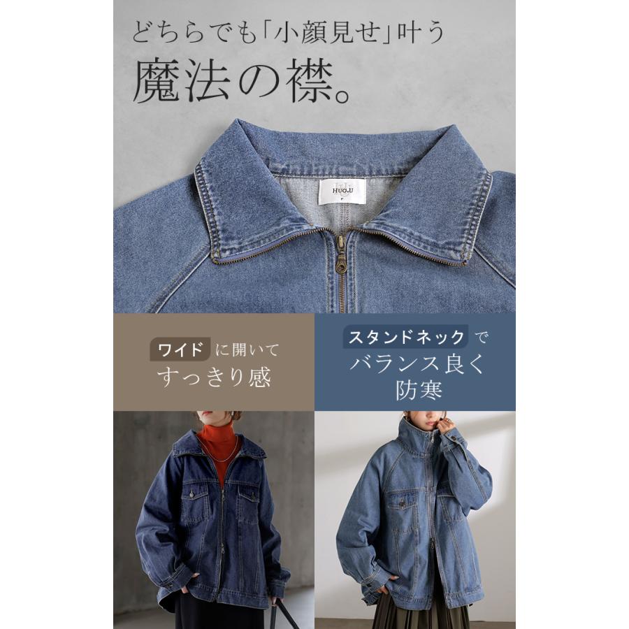ジャケット デニムジャケット Gジャン レディース デニム アウター ロング 綿 混 2WAY 襟 スタンドカラー ラグラン 長袖 ダブルジップ | HUG.U | 07