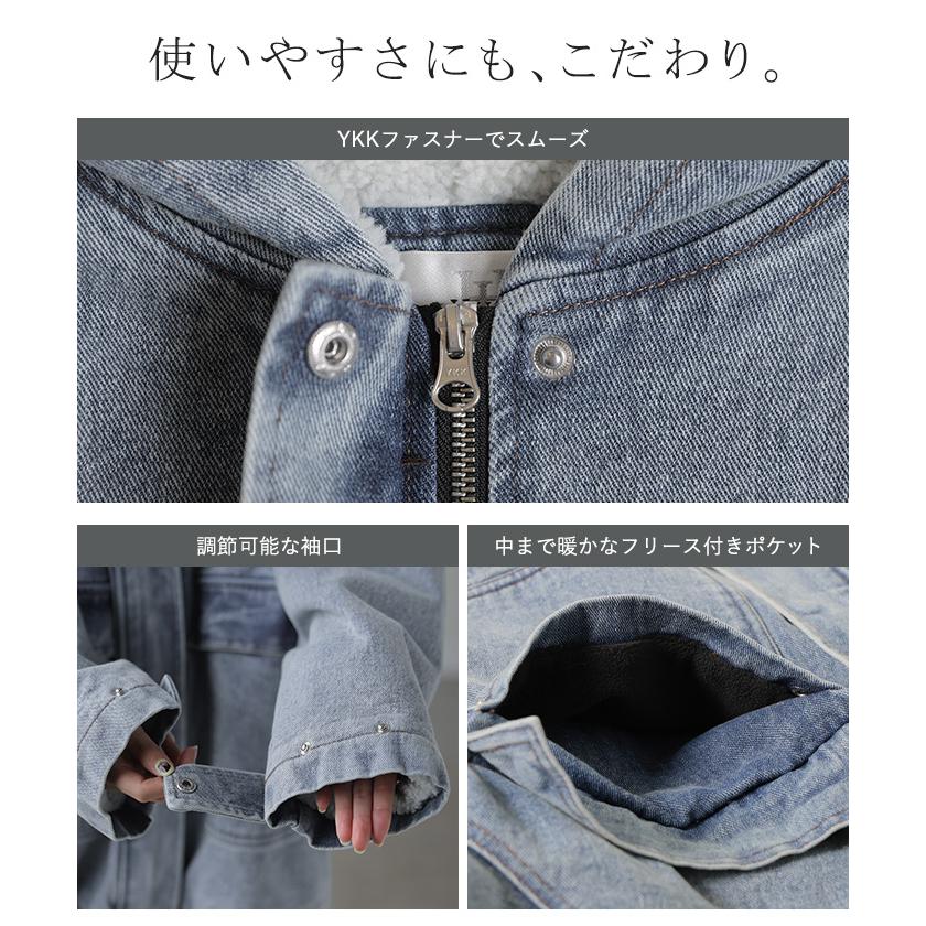 アウター ジャケット デニム 裏ボア レディース コート ロング デニムジャケット Gジャン ブルゾン フード ジーンズ オーバーサイズ 綿100 裏起毛 | HUG.U | 14