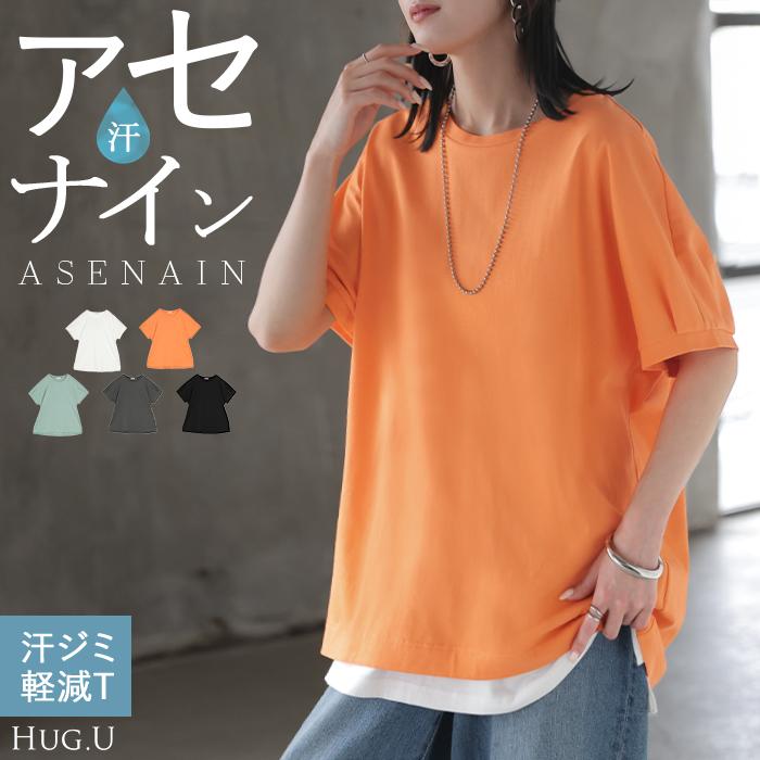 Tシャツ 汗ジミ軽減 綿100 レディース トップス ロング ティーシャツ チュニック プルオーバー オーバー ビッグ クルーネック コットン | HUG.U