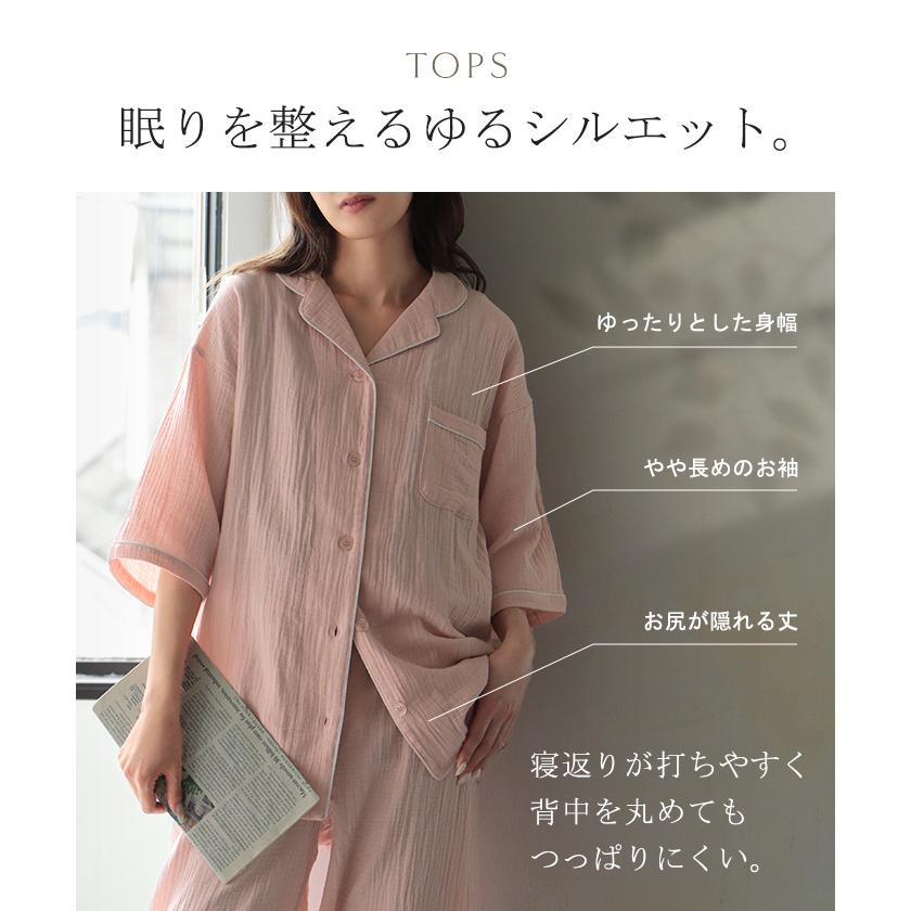 パジャマ ルームウェア 綿100％ ダブルガーゼ レディース パンツ トップス 上下セット チクチクしない 半袖 長ズボン 部屋着 旅行 お泊り ゆったり 体型カバー | HUG.U | 11