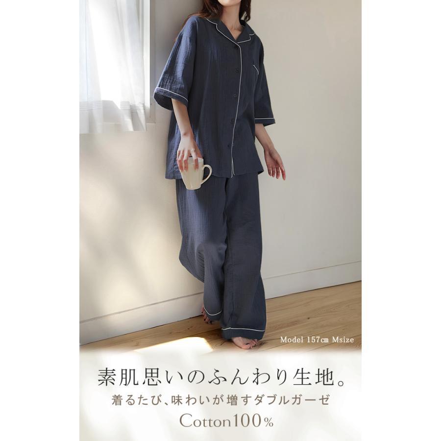 パジャマ ルームウェア 綿100％ ダブルガーゼ レディース パンツ トップス 上下セット チクチクしない 半袖 長ズボン 部屋着 旅行 お泊り ゆったり 体型カバー | HUG.U | 03
