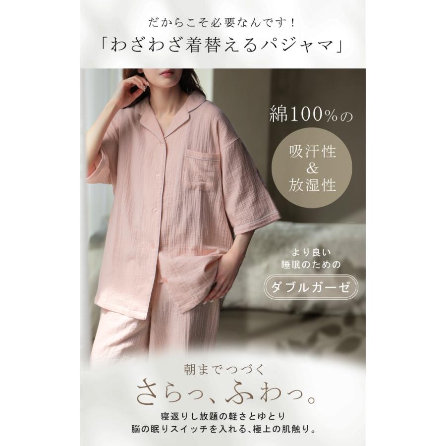 パジャマ ルームウェア 綿100％ ダブルガーゼ レディース パンツ トップス 上下セット チクチクしない 半袖 長ズボン 部屋着 旅行 お泊り ゆったり 体型カバー | HUG.U | 07