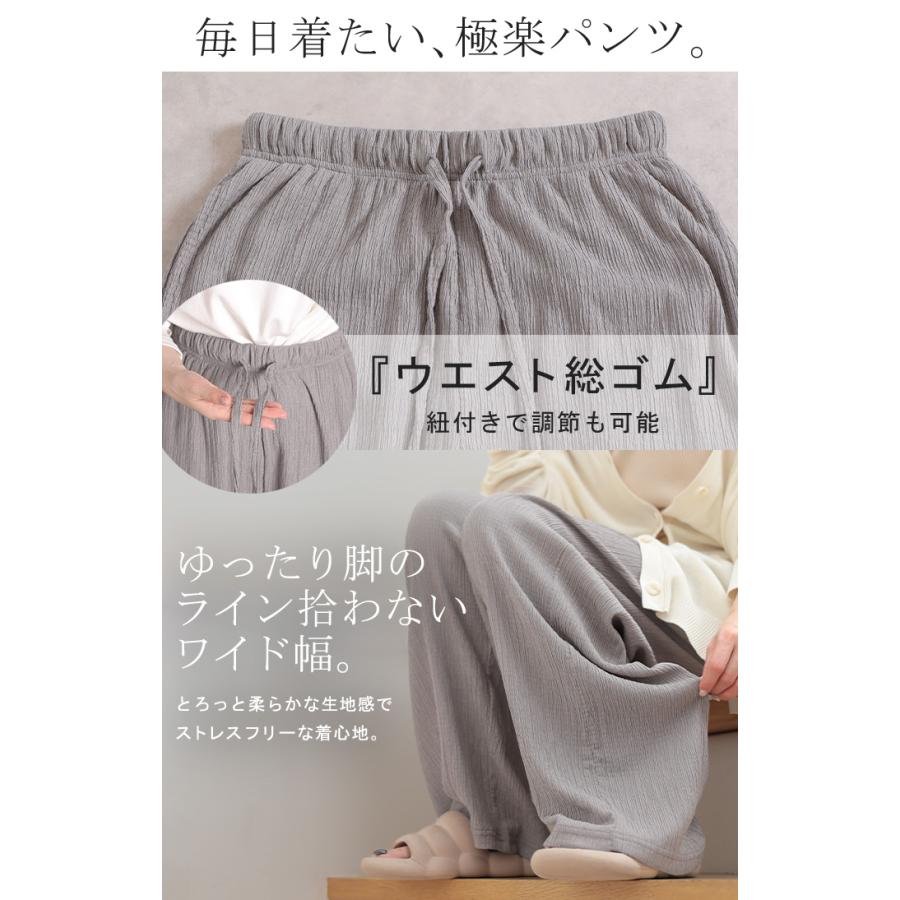パンツ 楊柳 ルームウェア レディース ワイドパンツ ロング ロングパンツ パジャマ 部屋着 イージーパンツ ストレート ボトムス ずぼん | HUG.U | 16