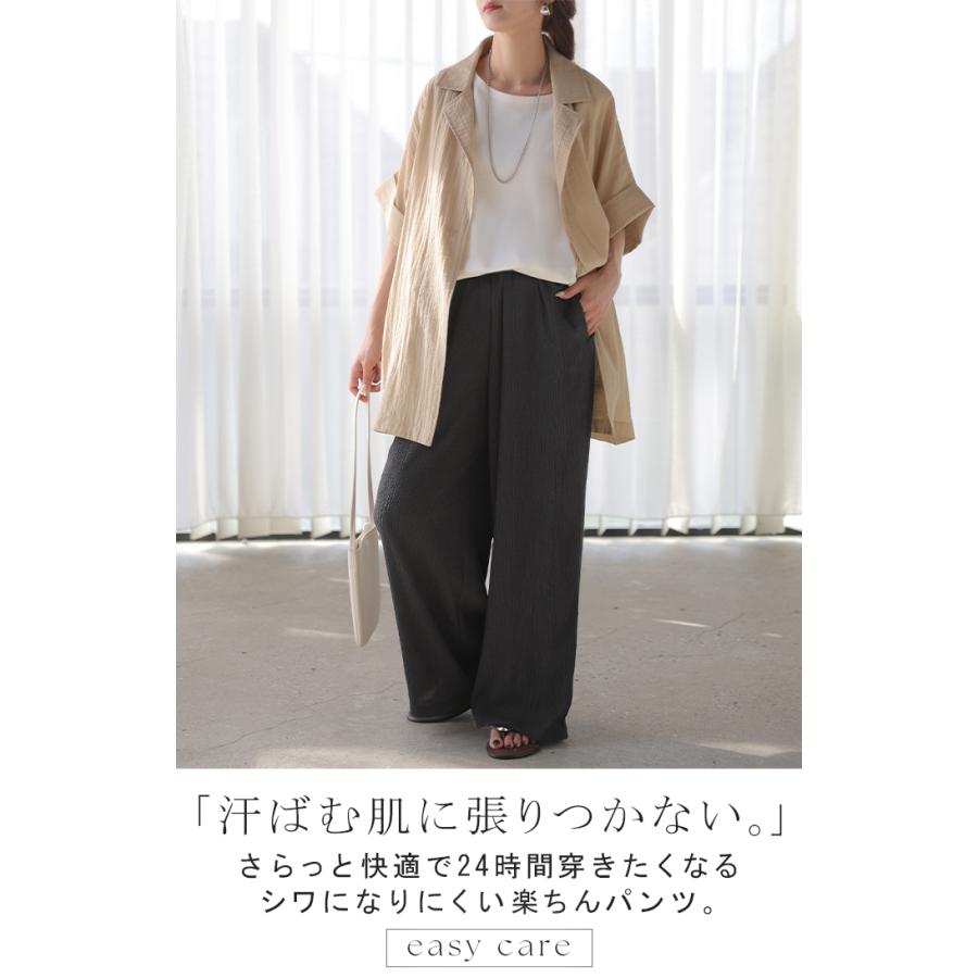 パンツ 楊柳 ルームウェア レディース ワイドパンツ ロング ロングパンツ パジャマ 部屋着 イージーパンツ ストレート ボトムス ずぼん | HUG.U | 03