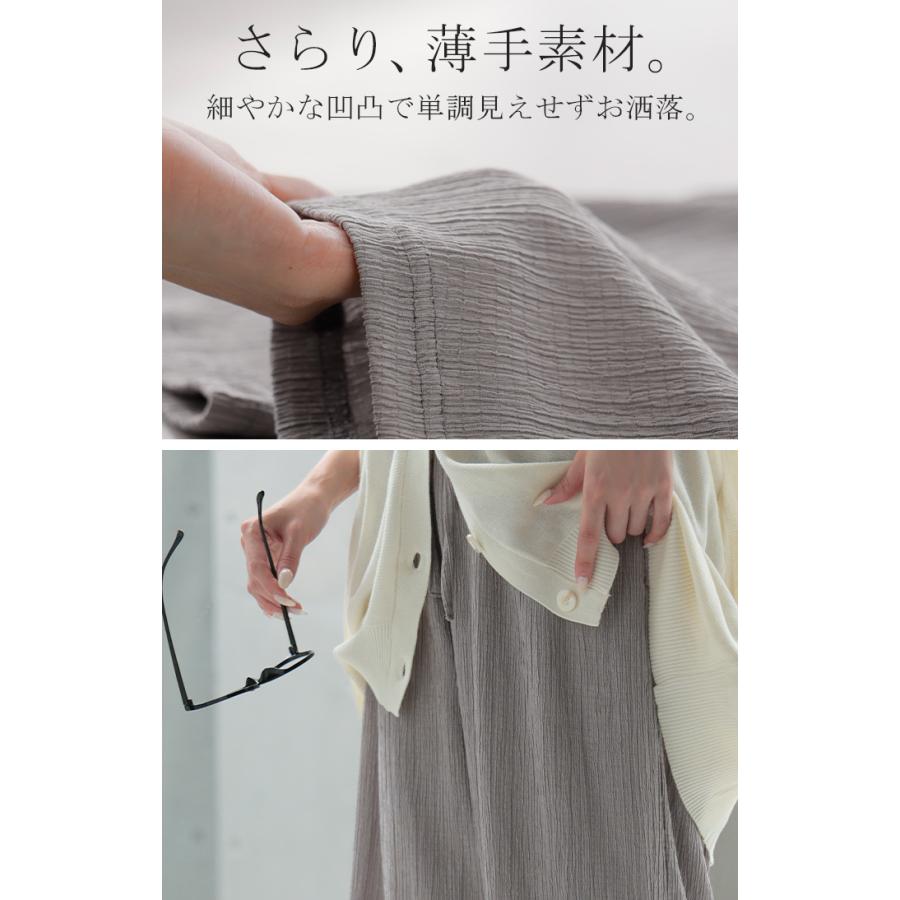 パンツ 楊柳 ルームウェア レディース ワイドパンツ ロング ロングパンツ パジャマ 部屋着 イージーパンツ ストレート ボトムス ずぼん | HUG.U | 04