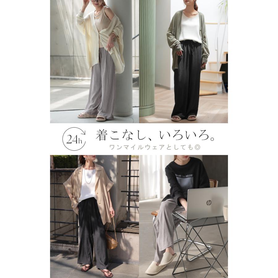 パンツ 楊柳 ルームウェア レディース ワイドパンツ ロング ロングパンツ パジャマ 部屋着 イージーパンツ ストレート ボトムス ずぼん | HUG.U | 06