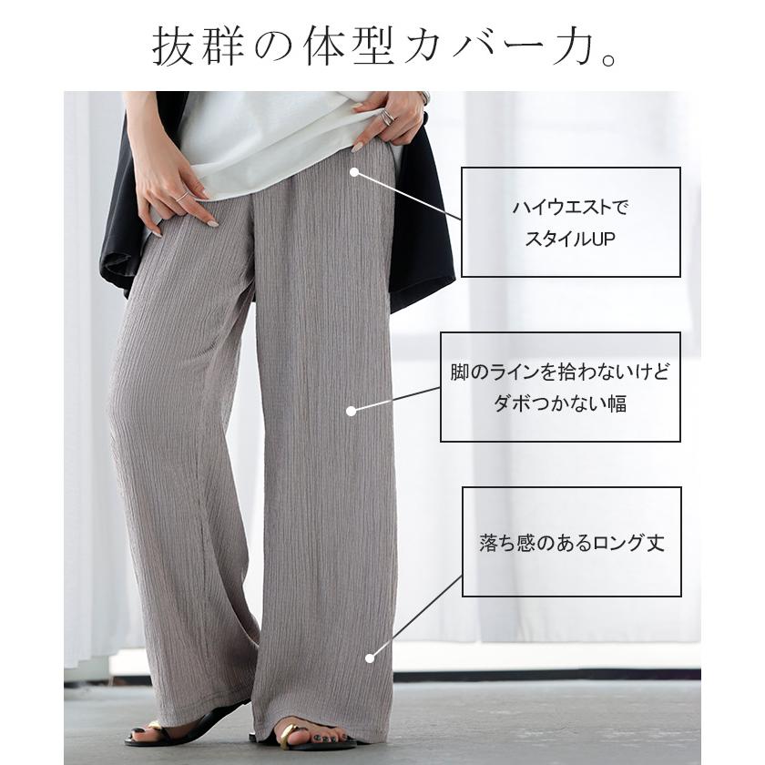 パンツ 楊柳 ルームウェア レディース ワイドパンツ ロング ロングパンツ パジャマ 部屋着 イージーパンツ ストレート ボトムス ずぼん | HUG.U | 07
