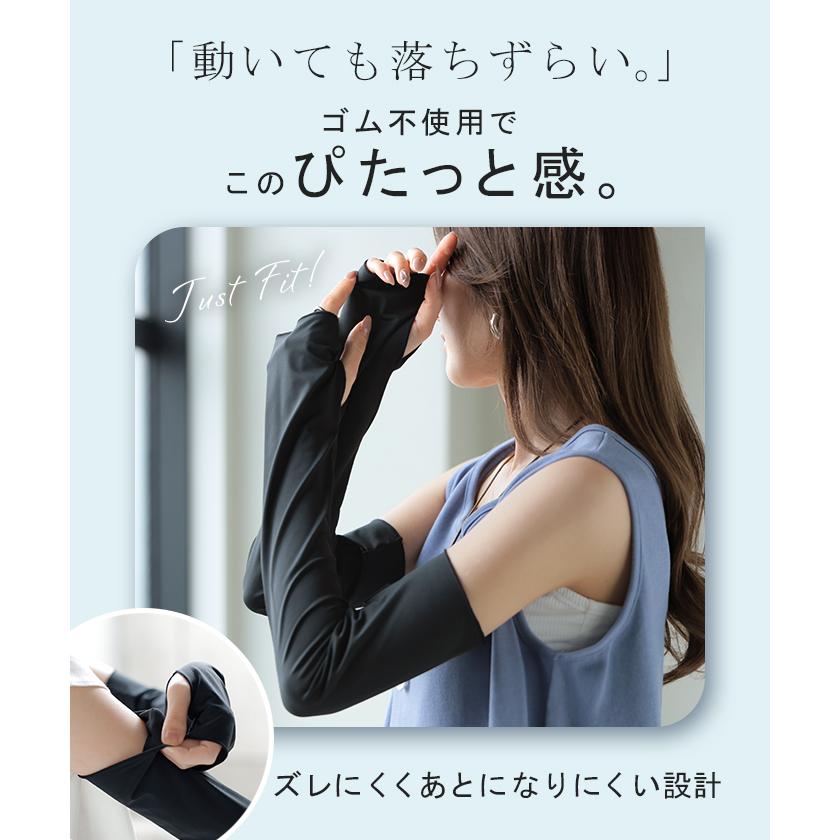 アームカバー -8℃の衝撃 接触冷感 UVカット レディース ロング 袖カバー ひんやり 持続冷感 紫外線対策 指穴付き クール ストレッチ | HUG.U | 11
