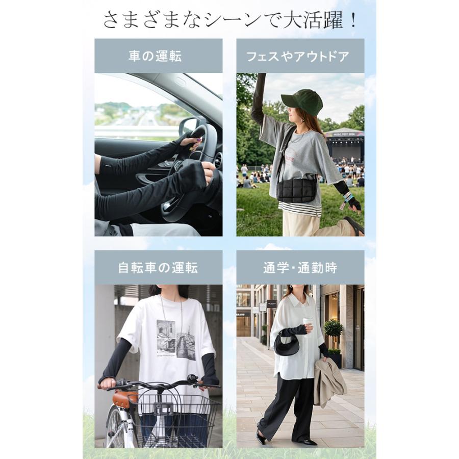 アームカバー -8℃の衝撃 接触冷感 UVカット レディース ロング 袖カバー ひんやり 持続冷感 紫外線対策 指穴付き クール ストレッチ | HUG.U | 14