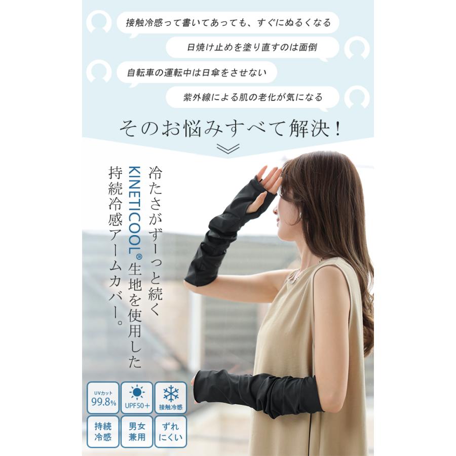 アームカバー -8℃の衝撃 接触冷感 UVカット レディース ロング 袖カバー ひんやり 持続冷感 紫外線対策 指穴付き クール ストレッチ | HUG.U | 03