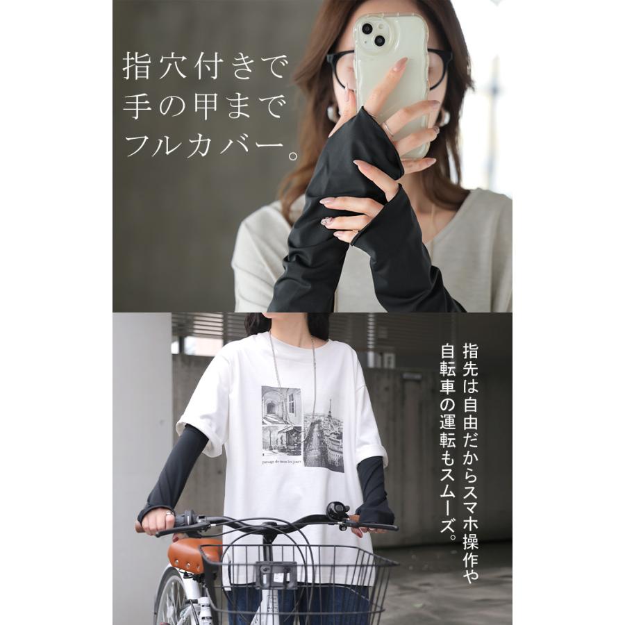 アームカバー -8℃の衝撃 接触冷感 UVカット レディース ロング 袖カバー ひんやり 持続冷感 紫外線対策 指穴付き クール ストレッチ | HUG.U | 09
