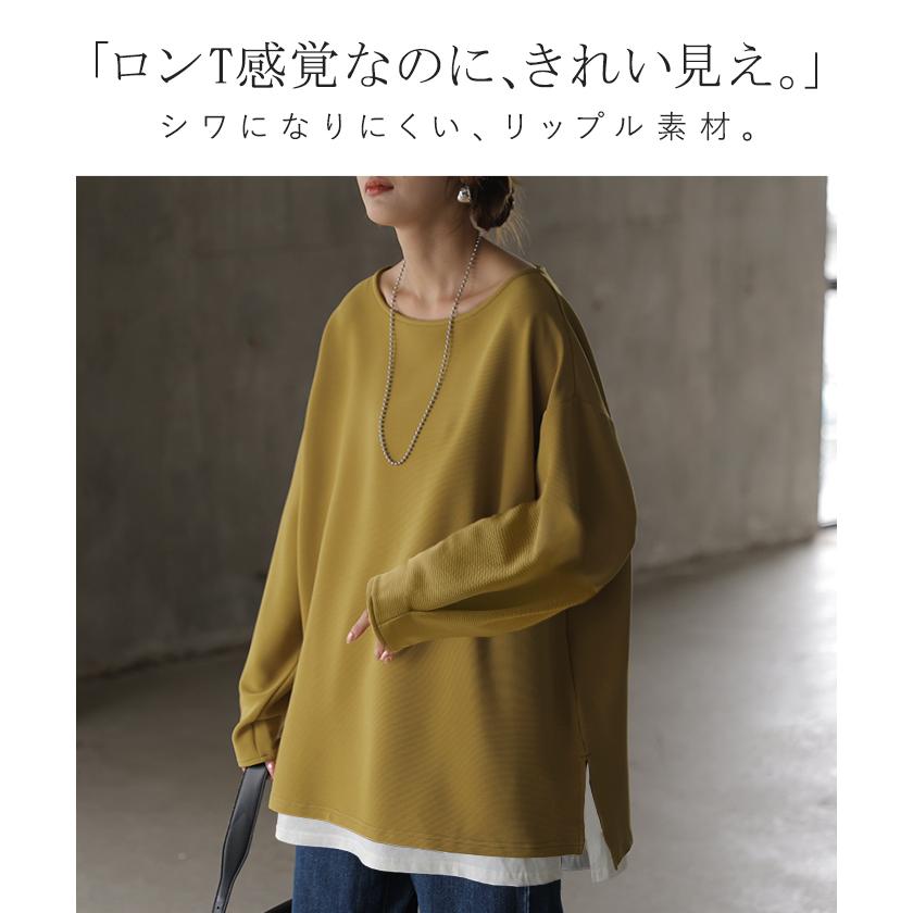 ロンT リップル トップス レディース 長袖 Tシャツ ロング カットソー チュニック 凹凸 無地 チュニック シワになりにくい ドロップショルダー | HUG.U | 06