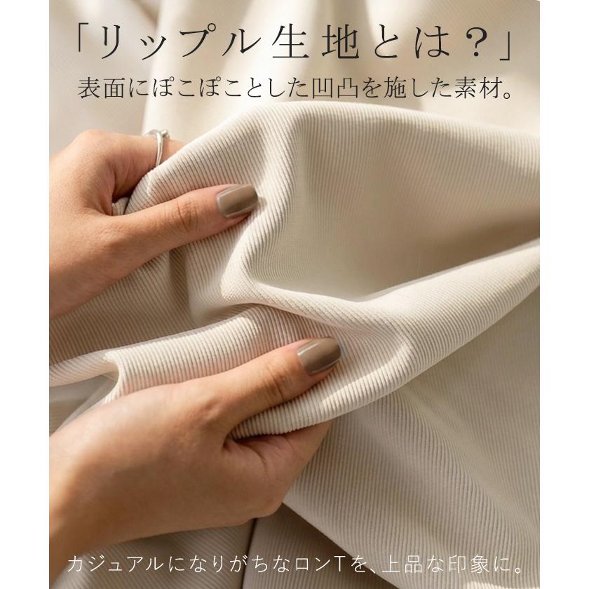 ロンT リップル トップス レディース 長袖 Tシャツ ロング カットソー チュニック 凹凸 無地 チュニック シワになりにくい ドロップショルダー | HUG.U | 10