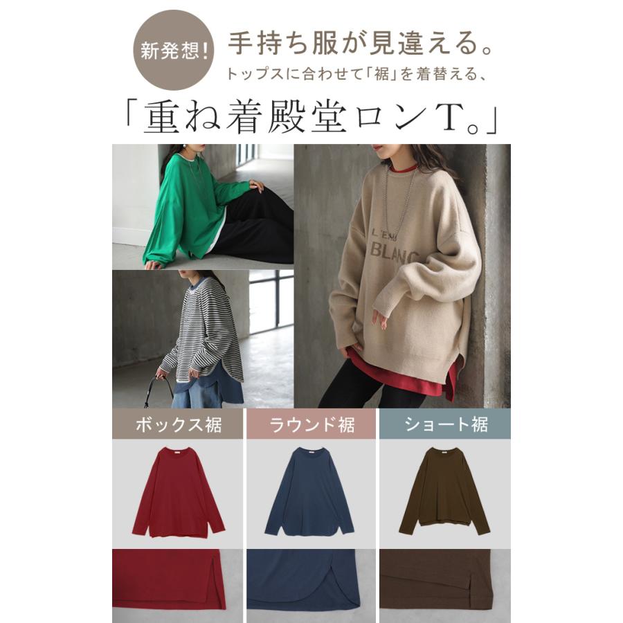 カットソー ロンT 選べる3タイプ ボックス裾 短め裾 ラウンド裾 レイヤード レディース トップス 長袖 Tシャツ ロング ティーシャツ | HUG.U | 06