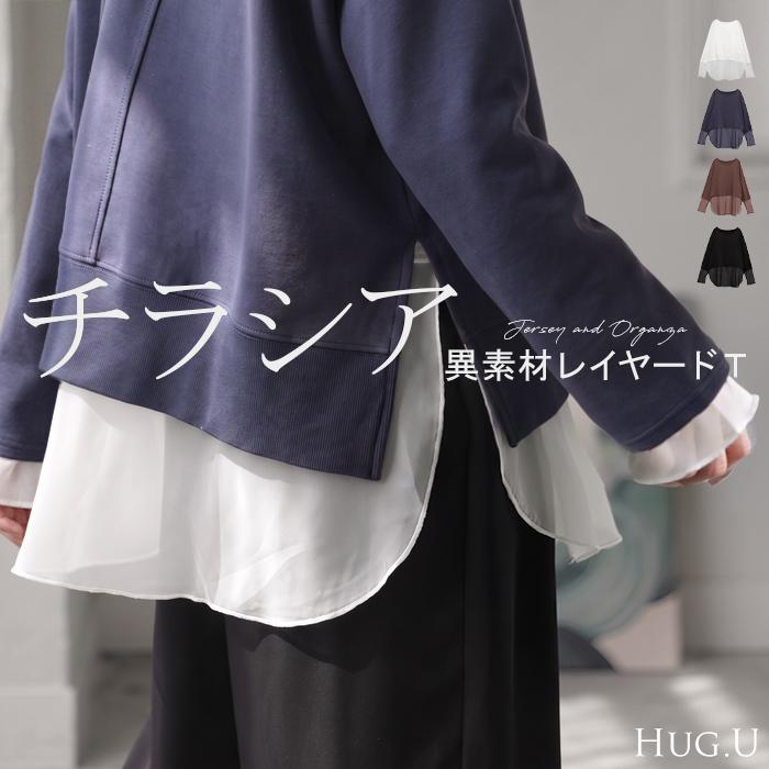 インナー シアー レイヤード ロンT レディース トップス ロング Tシャツ カットソー プルオーバー 重ね着 透け オーガンジー チュニック | HUG.U