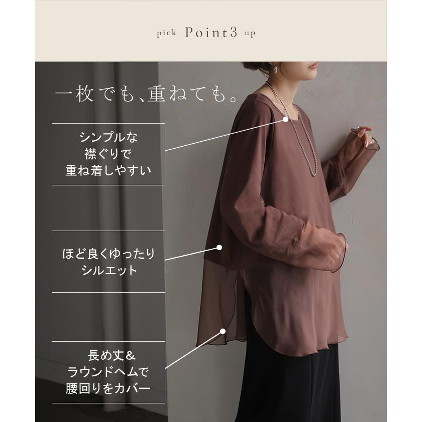 インナー シアー レイヤード ロンT レディース トップス ロング Tシャツ カットソー プルオーバー 重ね着 透け オーガンジー チュニック | HUG.U | 14