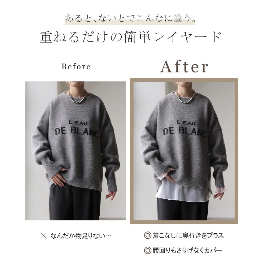 インナー シアー レイヤード ロンT レディース トップス ロング Tシャツ カットソー プルオーバー 重ね着 透け オーガンジー チュニック | HUG.U | 18