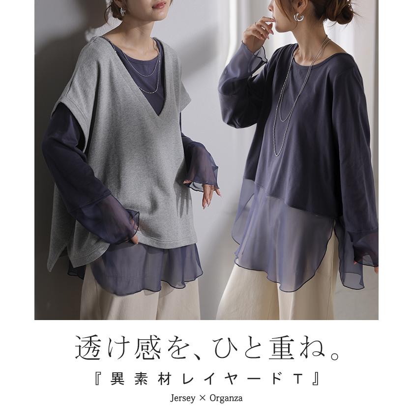 インナー シアー レイヤード ロンT レディース トップス ロング Tシャツ カットソー プルオーバー 重ね着 透け オーガンジー チュニック | HUG.U | 05