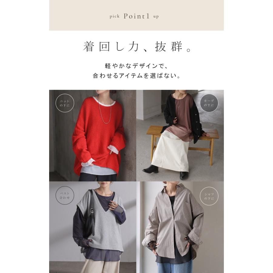 インナー シアー レイヤード ロンT レディース トップス ロング Tシャツ カットソー プルオーバー 重ね着 透け オーガンジー チュニック | HUG.U | 08