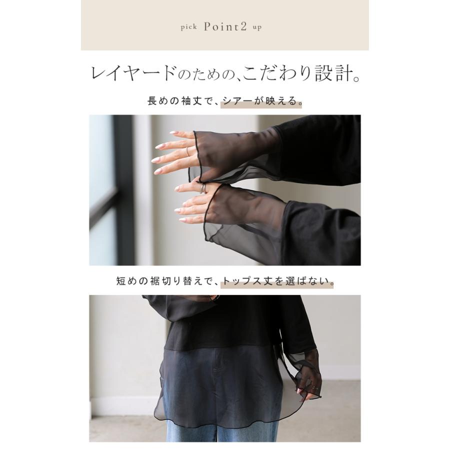 インナー シアー レイヤード ロンT レディース トップス ロング Tシャツ カットソー プルオーバー 重ね着 透け オーガンジー チュニック | HUG.U | 12