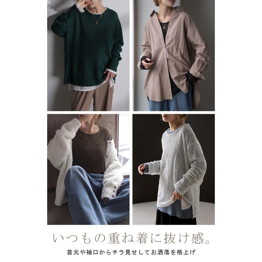 カットソー ロンT シアー トップス レイヤード インナー レディース 長袖 Tシャツ カーリーレース ロング ティーシャツ シアーインナー | HUG.U | 18