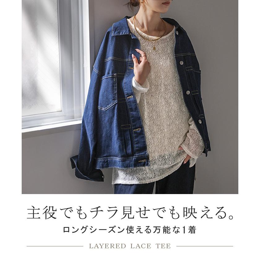カットソー ロンT シアー トップス レイヤード インナー レディース 長袖 Tシャツ カーリーレース ロング ティーシャツ シアーインナー | HUG.U | 04