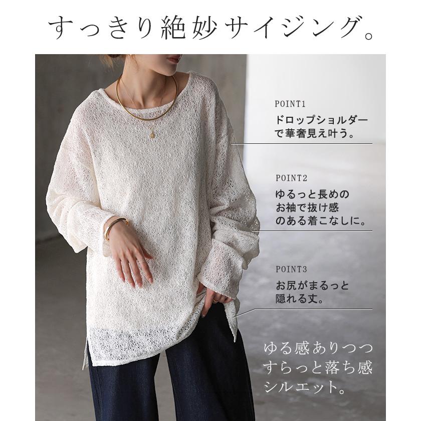 カットソー ロンT シアー トップス レイヤード インナー レディース 長袖 Tシャツ カーリーレース ロング ティーシャツ シアーインナー | HUG.U | 09