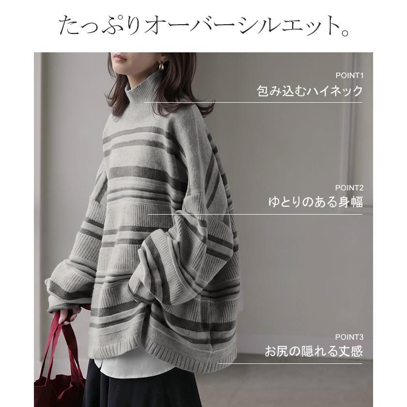 ニット ボーダー ハイネック レディース トップス ロング セーター オーバー ビッグ プルオーバー チュニック 柄 配色 ボリュームスリーブ リブ チクチクしない | HUG.U | 10