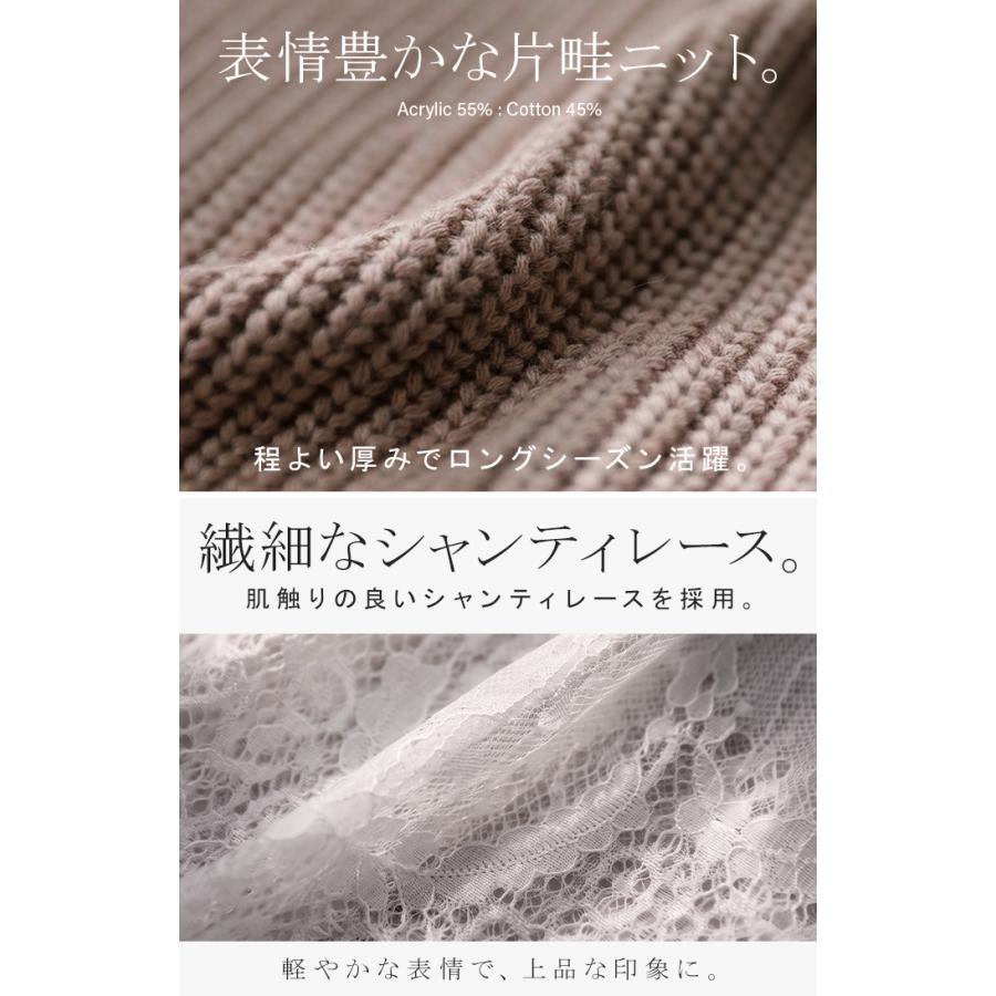 ニット レース レイヤード トップス レディース セーター プルオーバー チュニック 長め ロング ドロップショルダー お尻が隠れる 体型カバー | HUG.U | 20