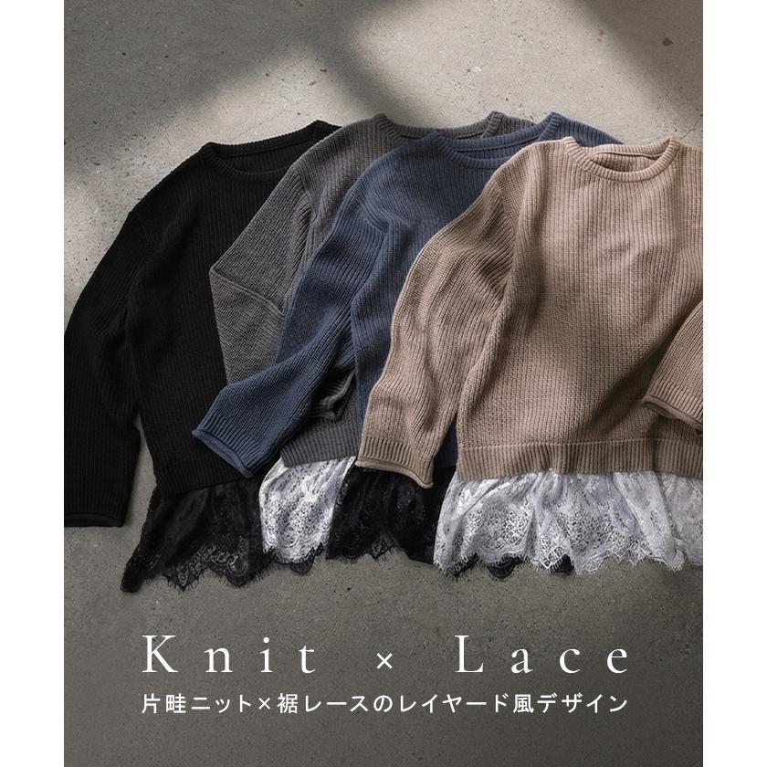 ニット レース レイヤード トップス レディース セーター プルオーバー チュニック 長め ロング ドロップショルダー お尻が隠れる 体型カバー | HUG.U | 07