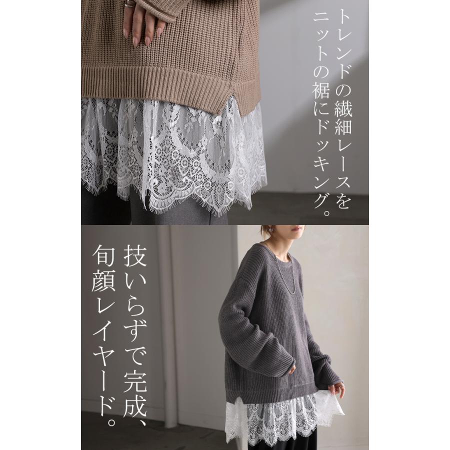ニット レース レイヤード トップス レディース セーター プルオーバー チュニック 長め ロング ドロップショルダー お尻が隠れる 体型カバー | HUG.U | 07