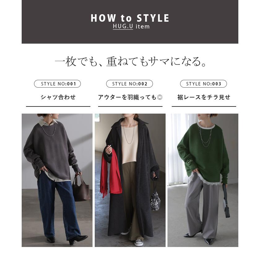 ニット ドルマン セーター リブ レディース トップス プルオーバー ロング チュニック クルーネック 長袖 ドロップショルダー ボリュームスリーブ | HUG.U | 17
