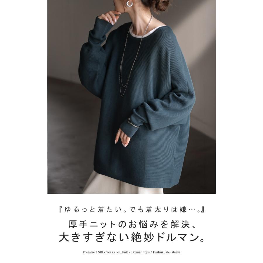 ニット ドルマン セーター リブ レディース トップス プルオーバー ロング チュニック クルーネック 長袖 ドロップショルダー ボリュームスリーブ | HUG.U | 07