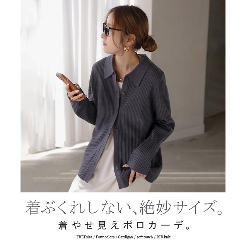 ポロニット ニット カーディガン ポロ レディース トップス セーター ニットカーディガン ポロカーディガン ロング 長袖 襟 リブ ストレッチ | HUG.U | 05