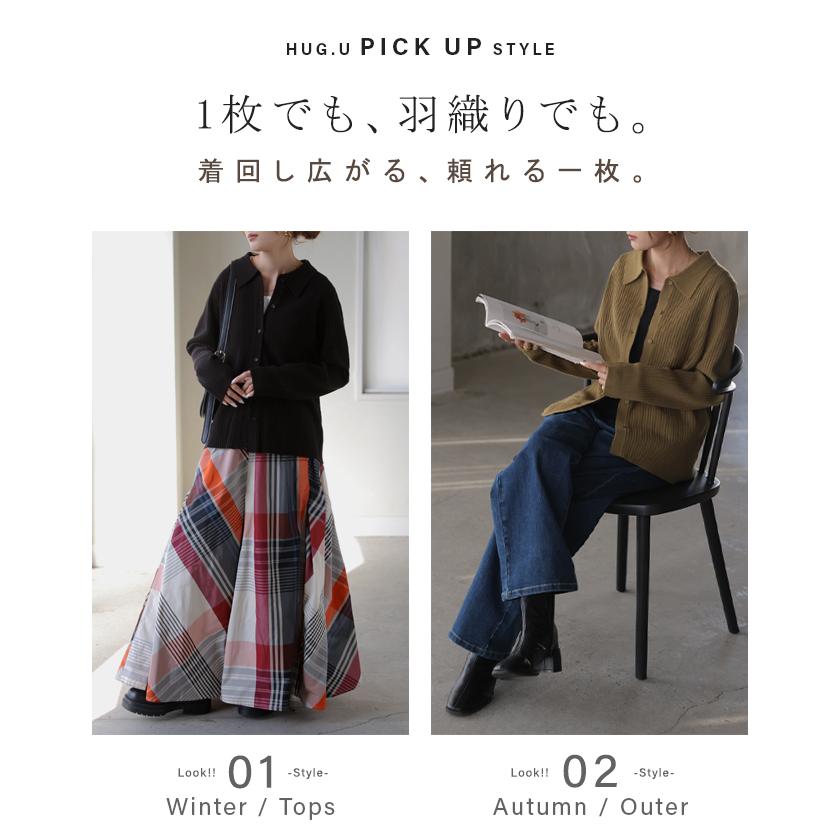 ポロニット ニット カーディガン ポロ レディース トップス セーター ニットカーディガン ポロカーディガン ロング 長袖 襟 リブ ストレッチ | HUG.U | 08